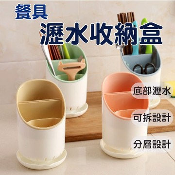 餐具瀝水置物架 筷子收納盒 瀝水架 碗盤架 筷架 餐具收納 瀝水架  【00319】