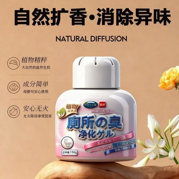 ⭐臺灣熱賣好物⭐廁所除臭劑 神器洗手間除味香薰 去味異味留香 衛生間房間清新劑空氣