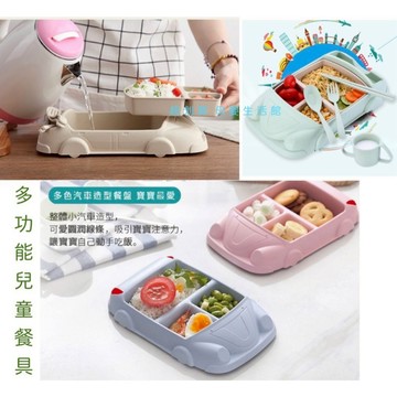 現貨〔環保兒童餐盤 I4AK】創意卡通兒童餐盤 ♥ 防摔家用 環保竹纖維飯盤 ♥ 幼稚園 分格餐盤  汽車餐盤 兒童餐具