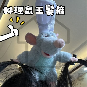 台灣發貨🐭料理鼠王髮箍 搞怪髮箍 髮箍髮夾 小紅書同款 毛絨公仔髮箍 diy多巴胺創意髮箍 搞怪可愛髮箍 棉花娃娃髮箍