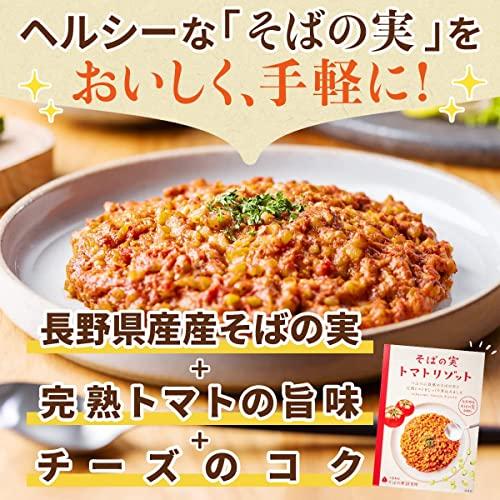 大西製粉 そばの実トマトリゾット レトルト 200ｇ