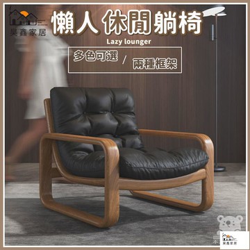 公司貨 可開發票 免運 【宅配免運】現代沙發 鐵藝沙發 休閒躺椅 出租房椅 小戶型沙發 客廳沙發 懶人沙發 午睡椅 沙發躺椅 懶人躺椅工廠現貨直銷 店長推薦 全館八折 售後保障 5h926