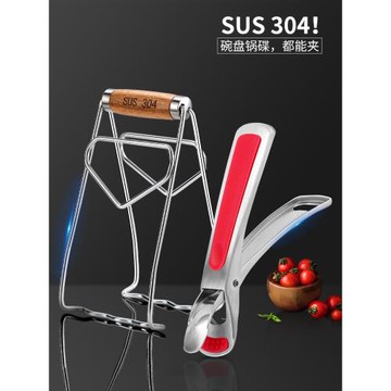 304防燙夾取碗夾不銹鋼提盤器廚房碗夾蒸魚盤夾防滑神器蒸盤夾子