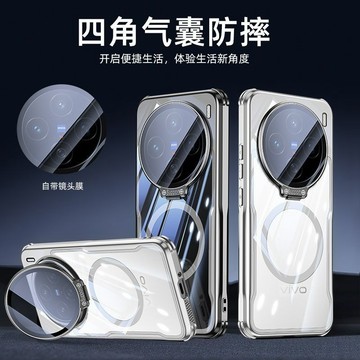 內置強磁 鏡頭支架 Vivo X200ultra X200S X200 Pro mini 防摔 手機殼 保護套 電鍍透明