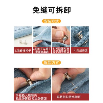 褲腳防拖地神器褲腿太長改短調節扣衣服褲子挽邊固定夾隱形釘扣