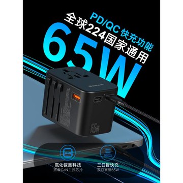 出國旅游轉換插頭全球國際通用泰國德國歐洲旅行充電頭轉換器插座