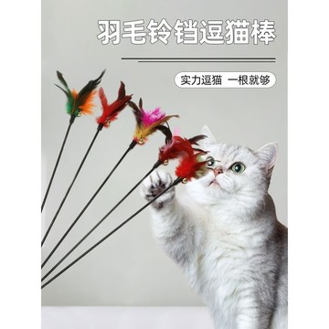 【48時熱賣】逗貓棒長杆質量好的小貓咪玩具自嗨解悶神器羽毛鈴鐺消耗體力