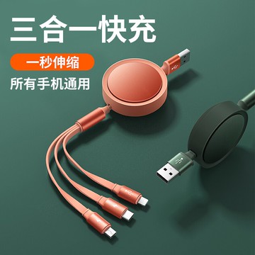 鋁合金伸縮數據線三合一充電線一拖三快充三頭適用于蘋果華為安卓Typec手機車載便攜式閃充線手機多頭通用線