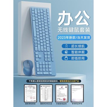 無線鍵盤鼠標套裝便攜靜音無聲筆記本臺式電腦女生辦公打字專用小