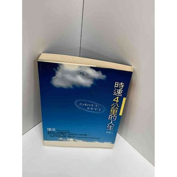 【雷根360免運】【送贈品】【雷根360免運】【送贈品】【大衛360免運】【送贈品】 #七成新【P-A2531】
