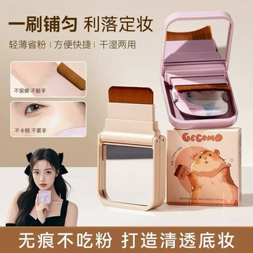 台灣現貨【梅子醬】 10秒上妝！無痕一字刷粉撲套盒 便攜魔方粉底刷帶粉撲 不吃粉扁平頭無痕化妝刷 22-0136