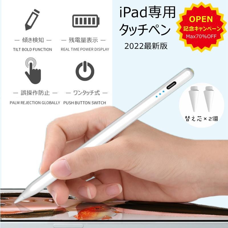 iPad Pro 11 第3世代　＋　ステイラスペン