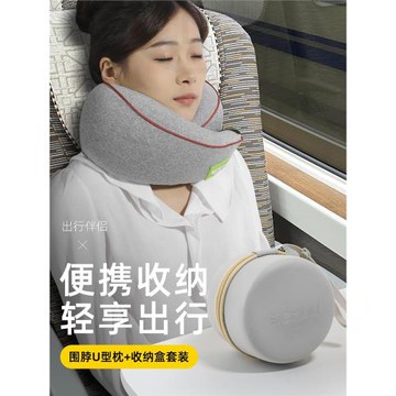 便攜旅行U型枕高鐵睡覺神器長途飛機車上火車硬座護頸枕圍脖枕頭