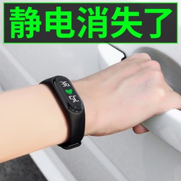 防靜電手環無線人體冬季靜電消除器釋放器抗靜電去除靜電神器男女