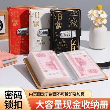 臺灣出貨12H🌈2025密碼鎖現金存錢本可放現金收納袋大容量存錢夾網紅理財收納冊