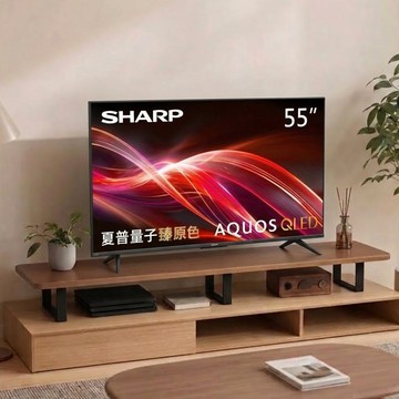 SHARP AQUOS 55型4K QLED VRR 144Hz 杜比全景聲 AI智慧聯網顯示器 含工業風電視螢幕增高架 4T-C55HN7000X