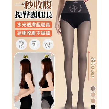 高腰收腹裸感外穿褲襪 加絨黑絲光腿神器 女秋冬加厚花仙子高透黑透膚裸感高腰外穿褲襪