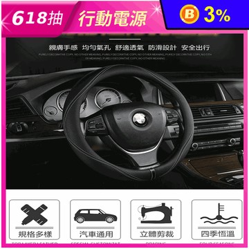 簡約舒適方向盤套