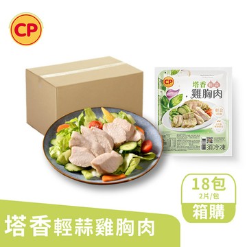 【箱購】即食雞胸肉-塔香輕蒜(220g/包,2片/包)