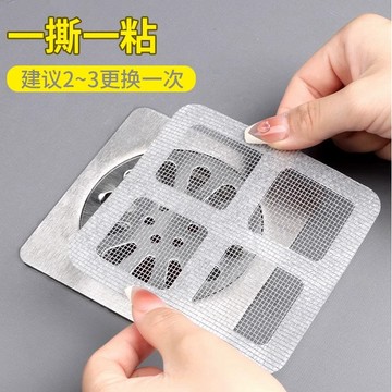 🍑【BANZ】地漏紗窗貼 一次性地漏貼 地漏貼 排水孔濾網 拋棄式地漏貼 頭髮過濾 毛髮貼 過濾貼 網蓋 排水孔貼