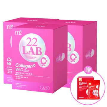 【m2 美度】22 LAB超能膠原C粉 (30包/盒) X 3盒 + 超能膠原飲 (４入/盒)