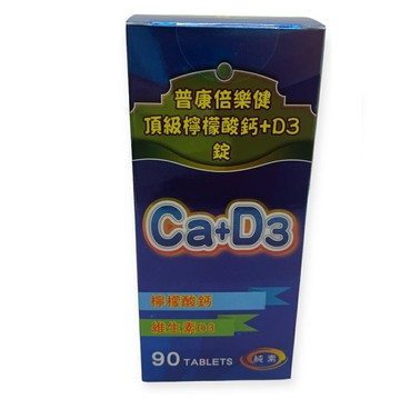普康倍樂健頂級檸檬酸鈣錠 鈣+D3 有90錠、300錠