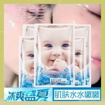 台灣出貨 碧素堂嬰兒面膜 補水冰膜 清爽保濕貼片 超級服貼面膜 控油 保濕 補水面膜 嬰兒肌面膜 緊致肌膚