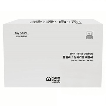 Home Planet 矽膠乾燥劑20包 除濕防霉 去除異味 可重複使用  400g  1盒