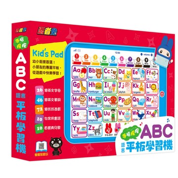 忍者兔手指按按ABC語言平板學習機