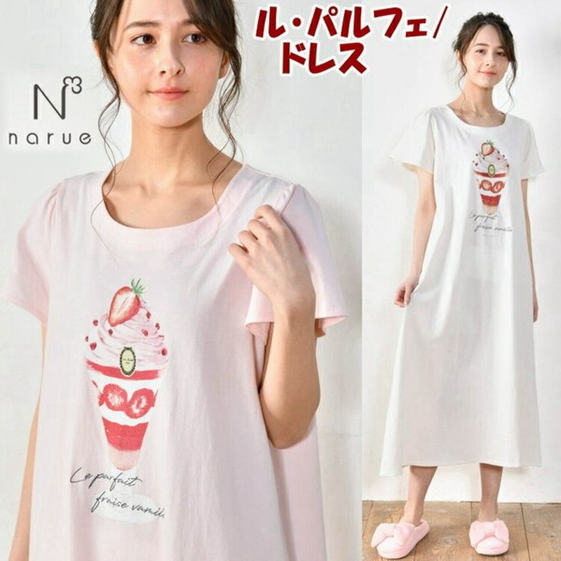 ナルエー ワンピース ル パルフェ ドレス ラデュレ ピンク ホワイト M Lサイズnarue ネグリジェ Laduree Tシャツ カットソー パジャマ ルームウェア 寝巻き 高 通販 Lineポイント最大get Lineショッピング