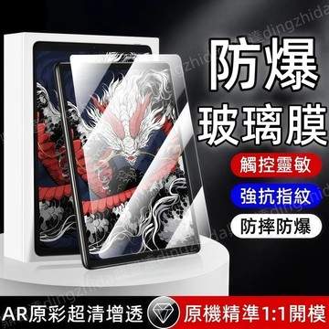 藍光護眼 滿版 玻璃保護貼 適用於 Lenovo Tab M8 Idea Tab Pro 聯想 Tab M11 11吋
