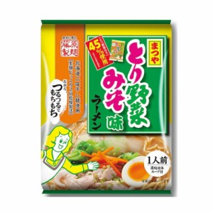 まつや とり野菜みそ味ラーメン藤原製麺 石川県 味噌 インスタントラーメン 即席めん ご当地 ラーメン お土産 ギフト