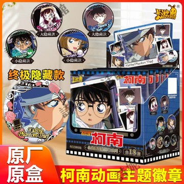官方正版 卡游 名偵探柯南 30週年徽章系列 經典漫畫風 正版周邊 怪盜基德 新一吧唧 柯南 盲盒 盲抽 盲包