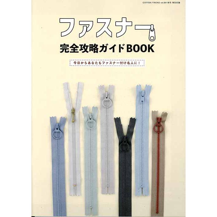 コットンフレンド2022年秋号 Vol.84