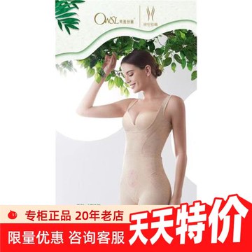 新18年專柜正品奧維絲麗28782康緹養生衣平角塑身衣負離子后脫式