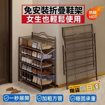 【現貨+發票🔥免運隔日達】鞋架 免安裝鞋架 不鏽鋼鞋架 門口鞋架 鐵鞋架 折疊鞋架 多層鞋架 可折疊鞋架 戶外鞋架
