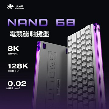 【0.01ms超快觸發】Nano68鍵盤 磁軸鍵盤 電競鍵盤 機械鍵盤 遊戲鍵盤 TTC天王星軸 可調節RT 68鍵緊湊佈局 熱插拔 全鍵無衝