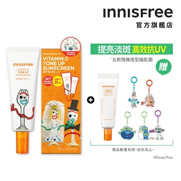 INNISFREE 維他命C亮白潤色防曬霜50ml玩具總動員聯名組(加量25ml+鑰匙圈盲盒) 官方旗艦店