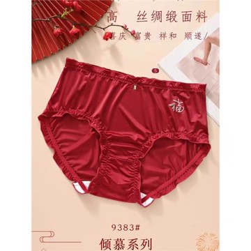 暴富有錢~本命年中國大紅色內褲女士高檔緞面無痕高腰加肥加大碼