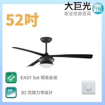 【大巨光】單燈 LED 16W 吊扇_52吋(WT-127-G)