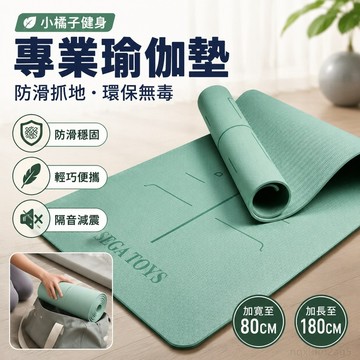 健身 專業瑜伽墊防滑抓地環保無毒隔音減震學生宿捨室內微瑕健身墊 健身 墊 瑜伽 便攜 瑜珈墊 瑜珈墊 台灣製 運動墊
