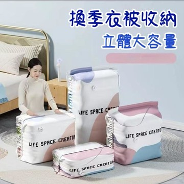 ❤️在臺出貨❤️免抽氣壓縮袋 被子收納袋 加厚壓縮袋 真空收納袋 防潮壓縮袋 立體真空壓縮袋 衣物壓縮袋 TFRW
