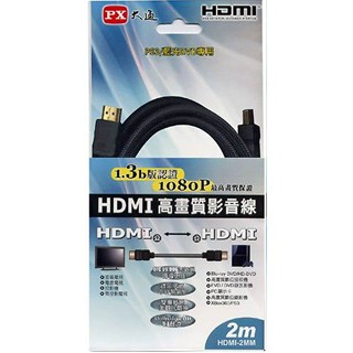 PX HDMI 2.0M傳輸線 HDMI-2.0MM