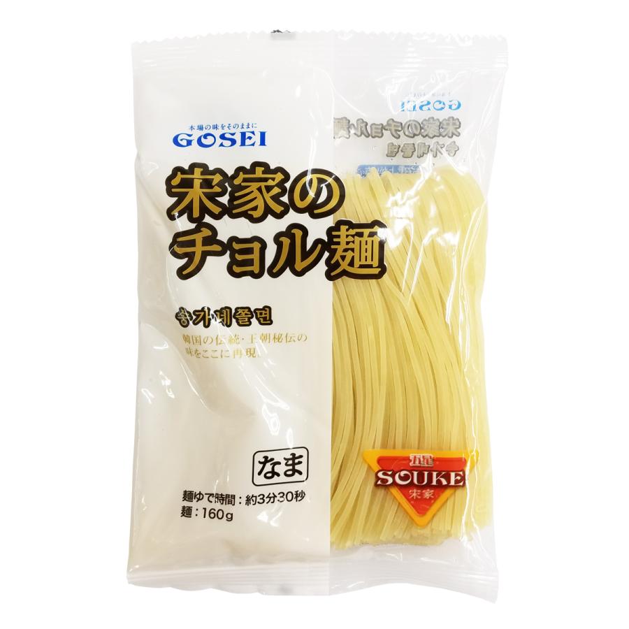 宋家 チョル麺 160g (麺のみ)   韓国食品 韓国料理 韓国冷麺