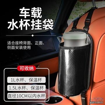 【逸品汽車百貨】大容量水杯掛袋 正碳纖維材質 側面收納袋 座椅掛袋 汽車收納袋 汽車置物袋 座椅側邊置物袋