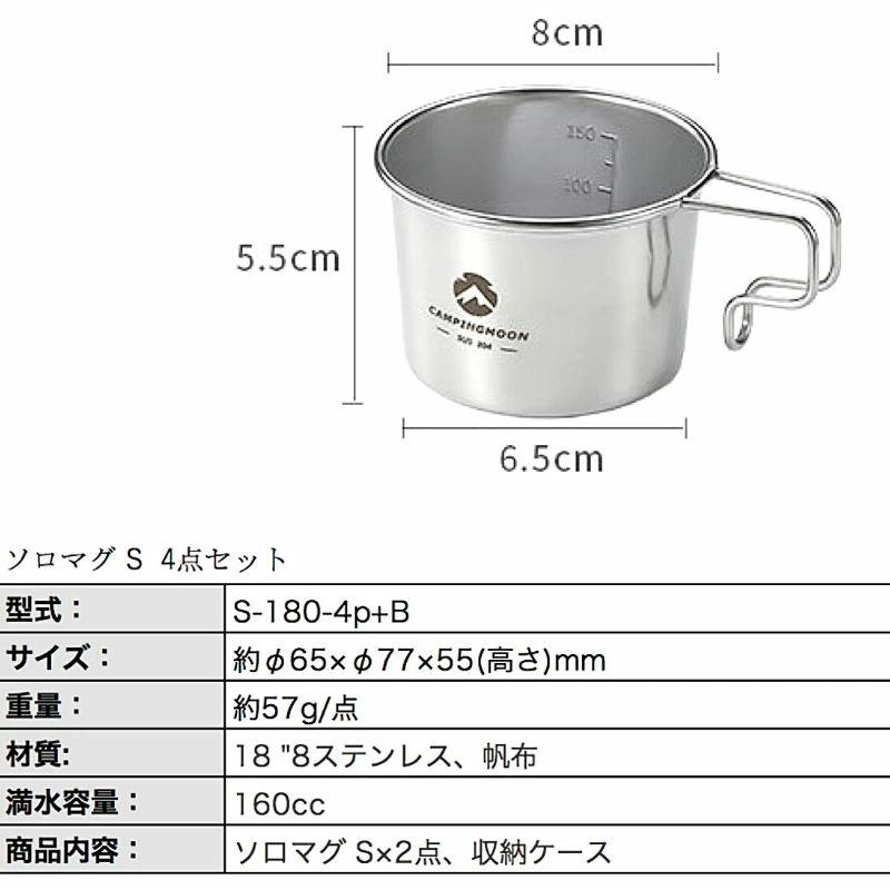 シェラカップ マグカップ S ミニ ケース セット ソロマグ 直火 収納ケース ステンレス スタッキング コンパクト ソロ キャンプ アウトドア キャンプ用品