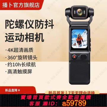 【廠家直銷 可打統編】播卜L18超清4K防抖運動相機戶外騎行記錄儀便攜式攝像機vlog相機