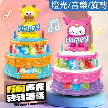 臺灣熱賣🔥電動生日蛋糕 仿真蛋糕玩具 蛋糕家家酒  女孩玩具 萬嚮生日蛋糕玩具自動避障長頸鹿洛米燈光女生生日禮物音樂盒