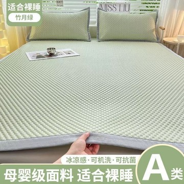 夏季冰豆豆涼席墊 被墊褥子 冰絲墊子 榻榻米墊 冰絲床墊 涼感床墊 學生宿捨床墊 單人/雙人涼席 冰涼墊