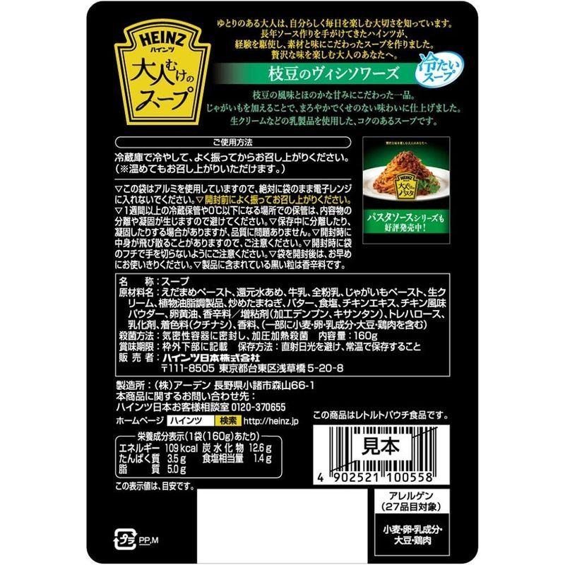 ハインツ 大人むけのスープ 冷たい枝豆のヴィシソワーズ 160g